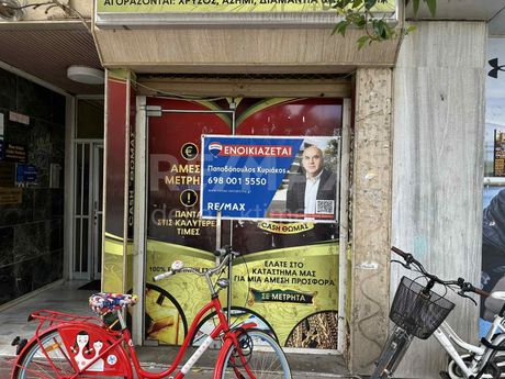 Κατάστημα 23τ.μ. για ενοικίαση-Κατερίνη » Κέντρο