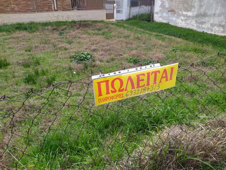 Οικόπεδο 168 τ.μ. για πώληση