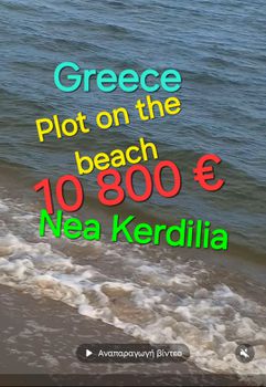 Αγροτεμάχια 108 τ.μ. για πώληση