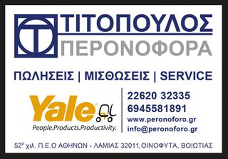 ΟΔΗΓΟΣ Γ ΚΑΤΗΓΟΡΙΑΣ ΓΙΑ ΜΕΤΑΦΟΡΑ ΚΛΑΡΚ - ΟΙΝΟΦΥΤΑ
