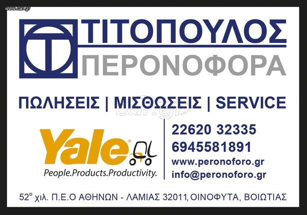 ΟΔΗΓΟΣ Γ ΚΑΤΗΓΟΡΙΑΣ ΓΙΑ ΟΔΙΚΗ ΒΟΗΘΕΙΑ ΜΕΤΑΦΟΡΑΣ ΚΛΑΡΚ - ΟΙΝΟΦΥΤΑ