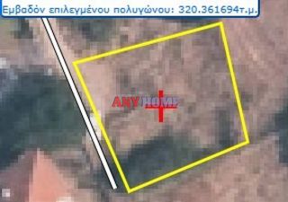 Οικόπεδο 311 τ.μ. για πώληση