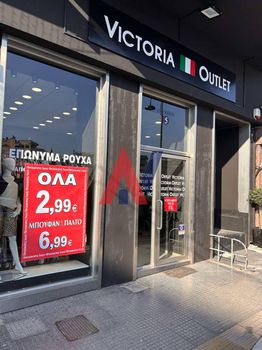 Κατάστημα 179τ.μ. για πώληση-Λάρισα » Άγιος βελησσάριος