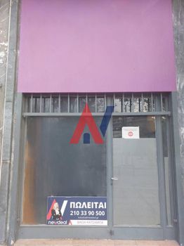 Κατάστημα 24τ.μ. για πώληση-Σεπόλια - σκουζέ » Σεπόλια