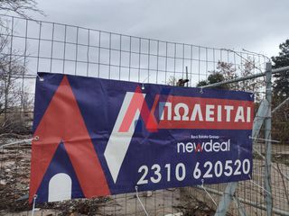 Οικόπεδο 3.091 τ.μ. για πώληση