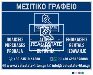 Αέρας 90 τ.μ. για πώληση