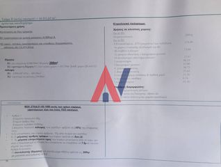 Οικόπεδο 22.846 τ.μ. για πώληση, Αρκαδία, Βιτίνα-thumb-4
