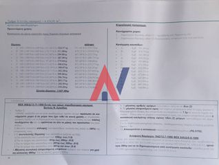 Οικόπεδο 22.846 τ.μ. για πώληση, Αρκαδία, Βιτίνα-thumb-5