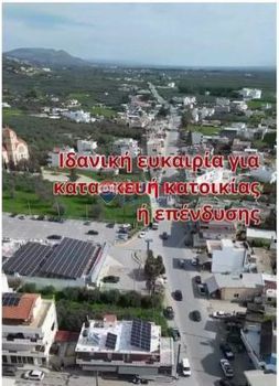 Οικόπεδο 459τ.μ. για πώληση-Μοίρες