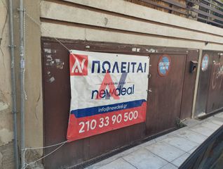 Άλλο 26,23 τ.μ. για πώληση