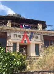 Διαμέρισμα 254 τ.μ. για πώληση
