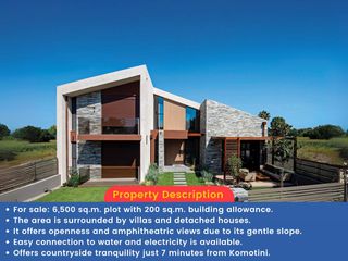 Οικόπεδο 6.500 τ.μ. για πώληση, Ν. Ροδόπης, Κομοτηνή-thumb-2