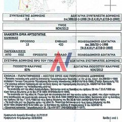 Οικόπεδο 800 τ.μ. προς πώληση, Κάτω Τούμπα-thumb-1