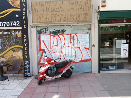 Store 282sqm for sale-Martiou