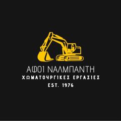 Αναζήτηση Βοηθού Χειριστή Χωματουργικών Μηχανημάτων