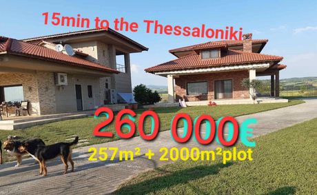 Βίλλα 257 τ.μ. για πώληση