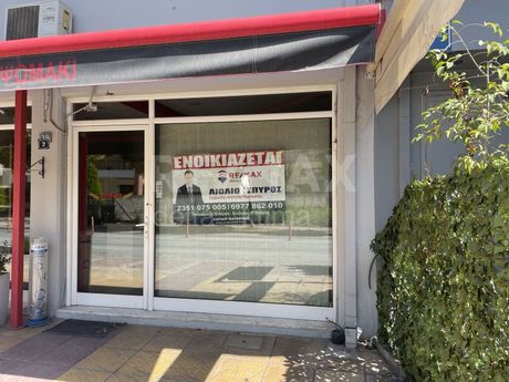 Κατάστημα 40τ.μ. για ενοικίαση-Κατερίνη » Κέντρο