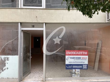 Κατάστημα 123τ.μ. για ενοικίαση-Γαλάτσι » Λαμπρινή