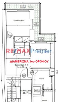 Apartment complex 195sqm for sale-Ioannina » Center