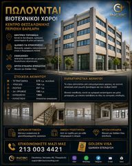 Αίθουσα 190 τ.μ. για πώληση