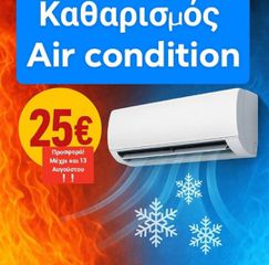 Service air-condition