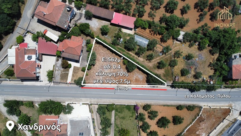 Οικόπεδο 562 τ.μ. πρός πώληση, Μεσσηνία, Χιλιοχώρια
