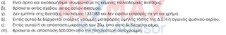 Αγροτεμάχια 4.633 τ.μ. για πώληση, Κυκλάδες, Αντίπαρος-thumb-1