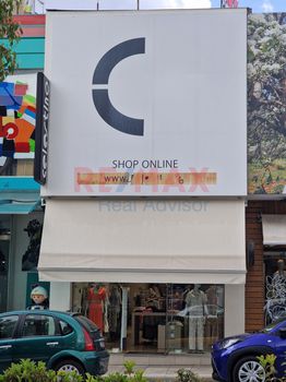 Store 166sqm for sale-Nea Ionia