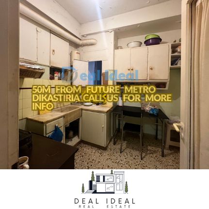 Apartment 52 sqm for sale, Athens - Center, Kipseli