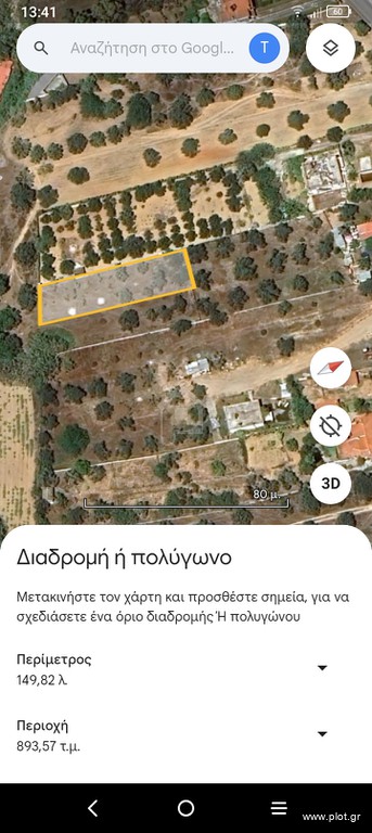 Αγροτεμάχια 600 τ.μ. προς πώληση, Μήλος Κερατέας