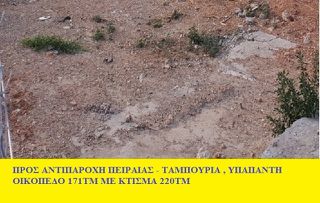 Οικόπεδο 171 τ.μ. για πώληση, Πειραιάς, Ταμπούρια-thumb-4