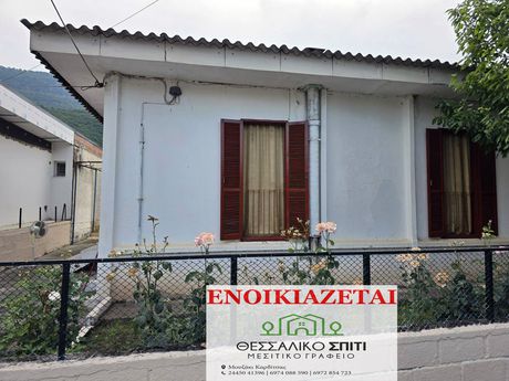 Μονοκατοικία 80τ.μ. για ενοικίαση-Μουζάκι » Γεώργιος καραϊσκάκης