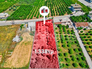 Οικόπεδο 1.338 τ.μ. για πώληση