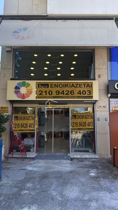 Store 95 sqm for rent, Athens - South, Nea Smyrni