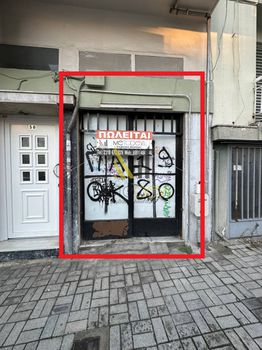 Κατάστημα 20τ.μ. για πώληση-Συκιές » Δροσιά