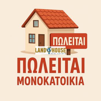 Μονοκατοικία 110τ.μ. για πώληση-Ρέθυμνο