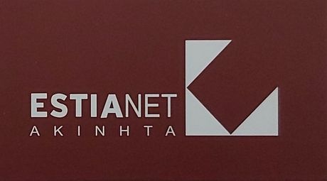 Apartment 132sqm for sale-Katerini » Center