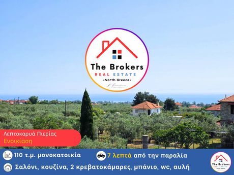 Detached home 110sqm for rent-Easts Olimpos » Leptokarya