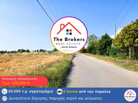 Parcel 20.000sqm for sale-Epanomi » Center