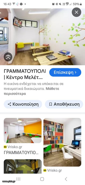 Επιχειρηματικό κτίριο 150 τ.μ. πρός πώληση, Πειραιάς, Πειραιάς - Κέντρο