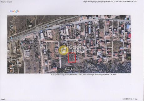 Οικόπεδο 1.680τ.μ. για πώληση-Φυλή » Πυργάρι