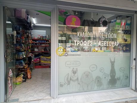Business 80sqm for sale-Nikaia » Neapoli