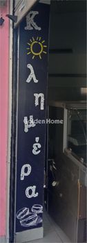 Store 32sqm for rent-Ilion » Palatiani