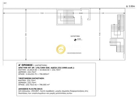 Γραφείο 209τ.μ. για ενοικίαση-Νέα σμύρνη » Κέντρο