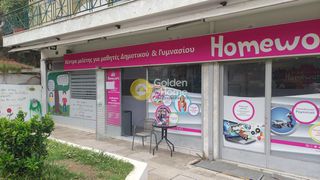 Γραφείο 65 τ.μ. για πώληση