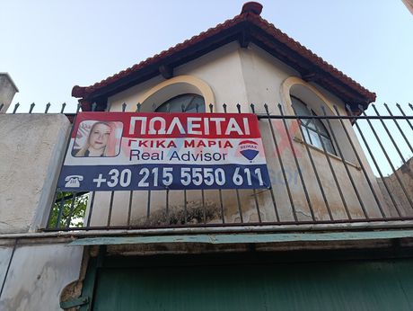 Μονοκατοικία 165τ.μ. για πώληση-Μαρκόπουλο ωρωπού