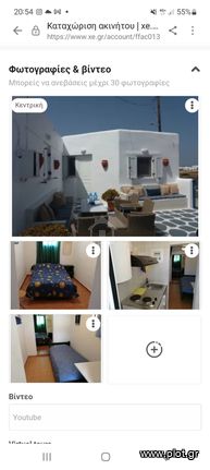 Studio / γκαρσονιέρα 35 τ.μ. για ενοικίαση, Κυκλάδες, Μύκονος