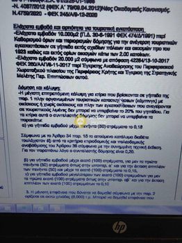 Land plot 70.000sqm for sale-Geropotamos » Skepasti