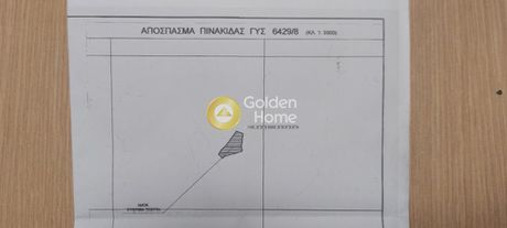 Αγροτεμάχια 3.837 τ.μ. προς πώληση