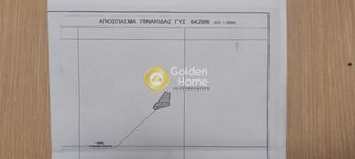Αγροτεμάχια 3.837 τ.μ. για πώληση